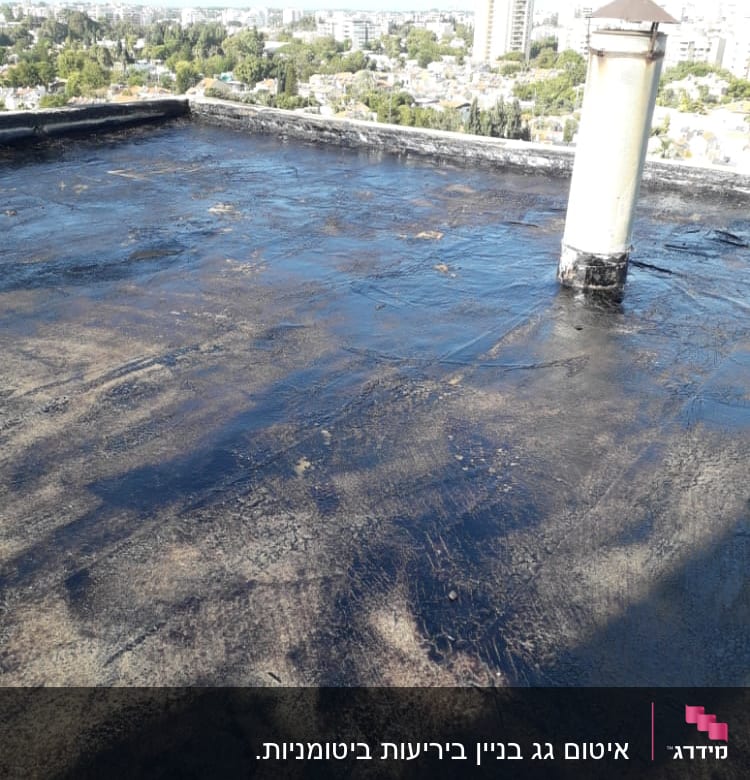 גג אטום בזפת עם ארובה